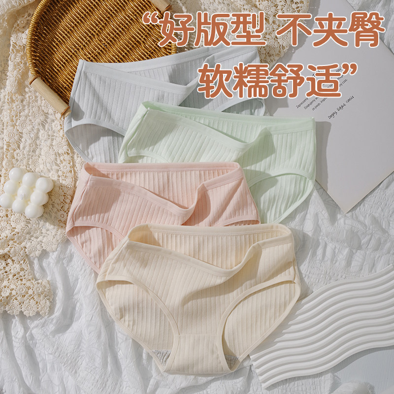 新款女士7A抗菌内裤纯棉裆部抑菌新疆棉中腰无痕包臀女生三角裤