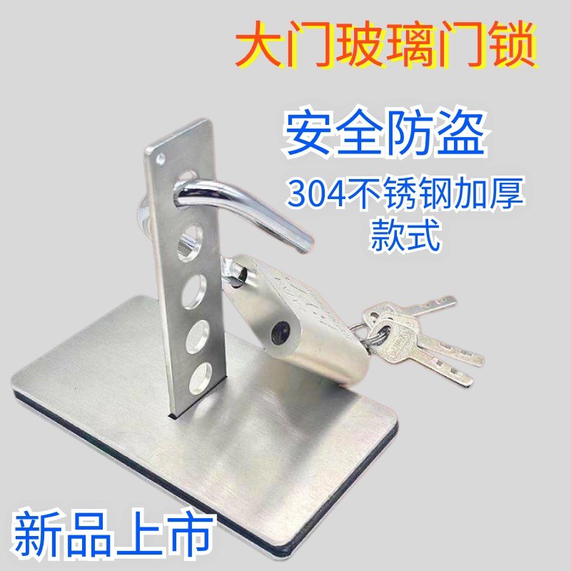 不锈钢T字型牌玻璃门锁双门单门木门商铺大门Q防盗办公室推拉门锁