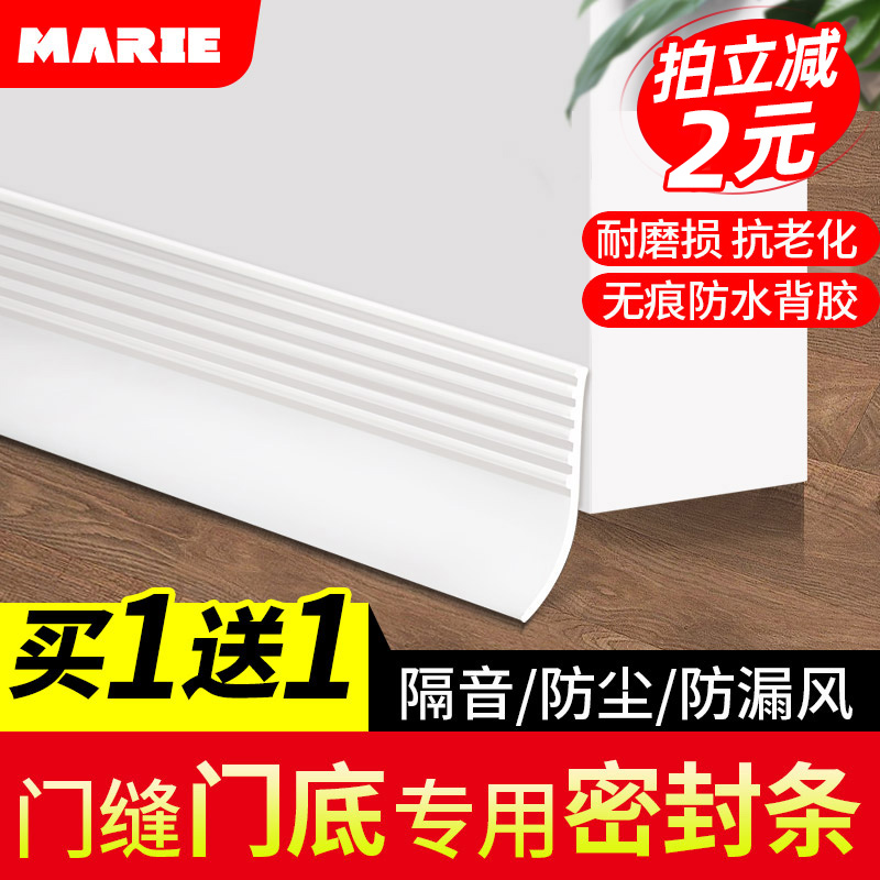 门缝门底密封条房门隔音防盗门底部堵缝隙门窗挡风神X器防寒保暖