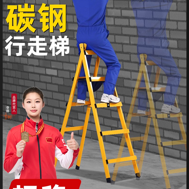 碳钢加强c加厚家用安全梯防晃超稳带收纳可行走工程装修专用梯