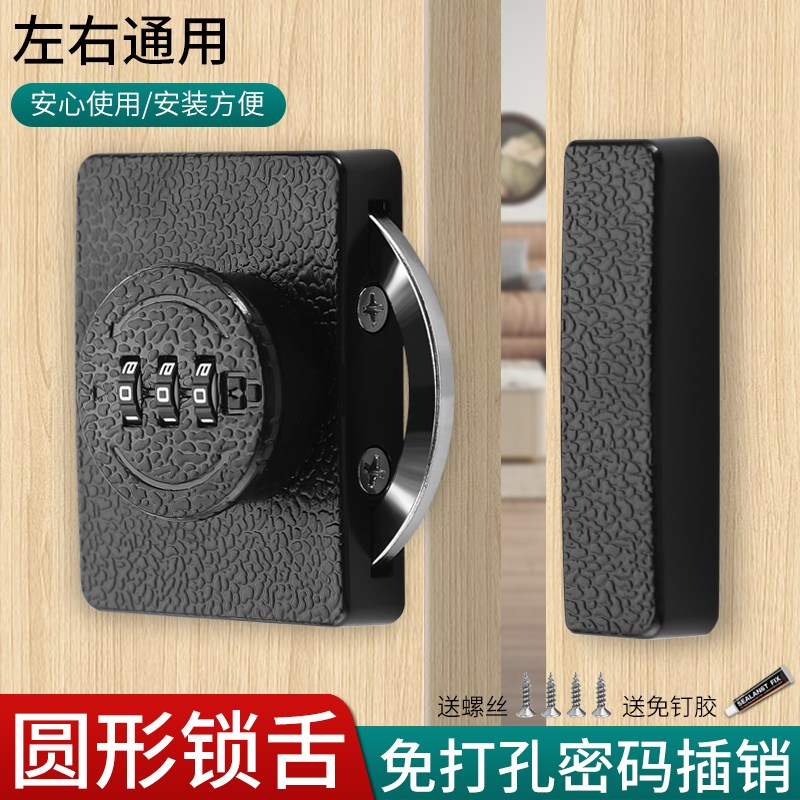免打孔密码锁家用双o开柜门锁办公文件柜锁抽屉锁推拉房门防盗锁