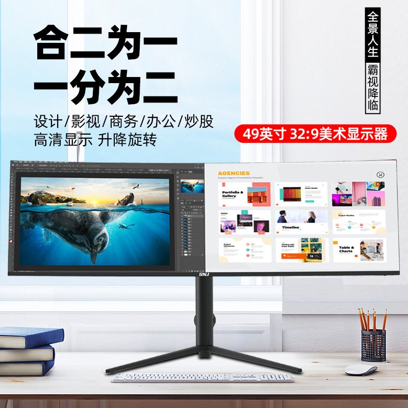 电脑显示器49英寸带鱼屏5K曲面曲面液晶165HZ炒股分屏超宽电竞屏