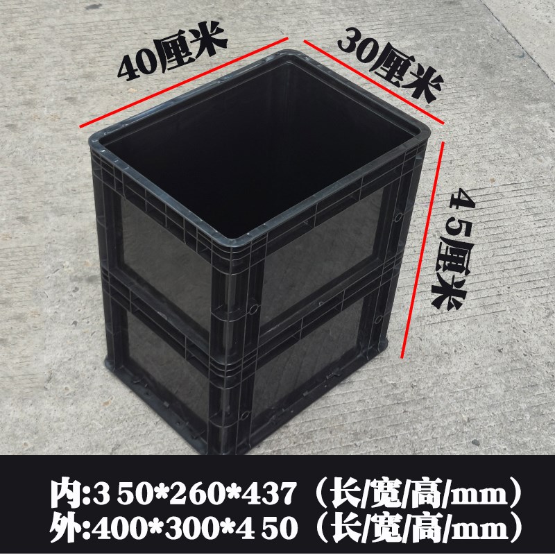 黑色养鱼箱400*3m00*450发色周转箱深工业物流箱pp加厚配盖塑料箱