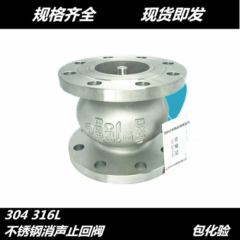 HC41X-16C/16P 铸钢/不锈钢消声法G兰止回阀 304立式止回阀 逆止