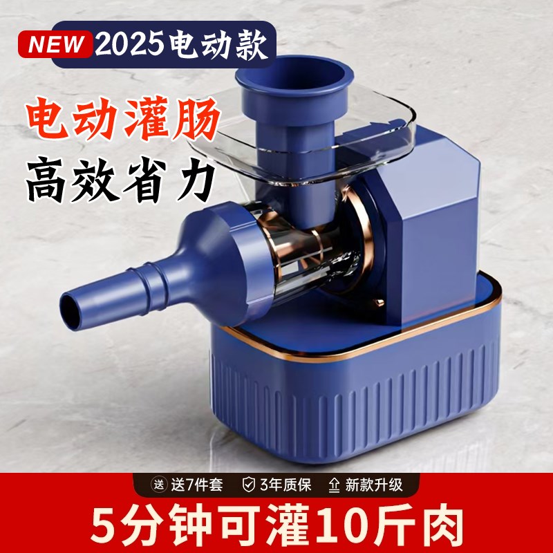 电动灌肠机全自动灌香肠神器家用灌腊肠I工具灌肠器做香肠机器手