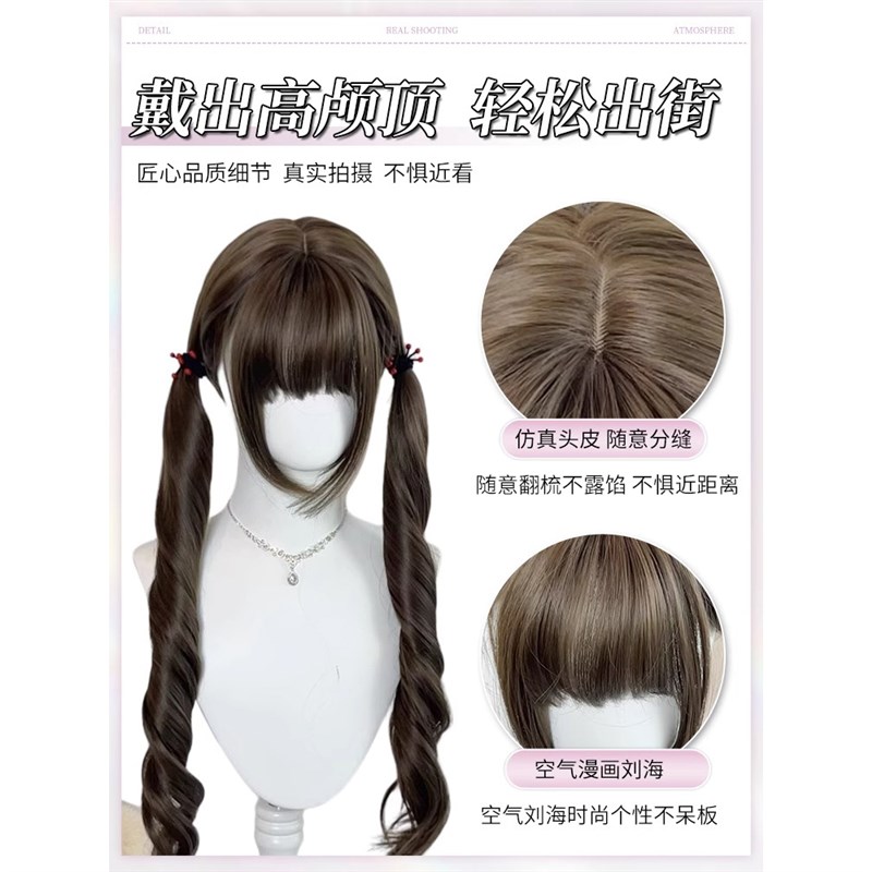 008【耶耶熊假发】榛果灰棕假发女长发双马尾lolita长卷发全头套