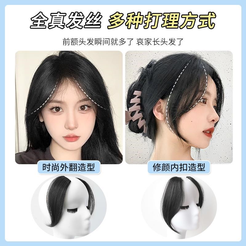 八字刘海假发片女自然前额假发刘海真发中分胎毛假刘海片贴片