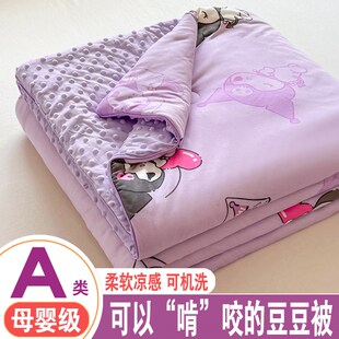 库洛米儿童夏凉被子豆豆被空调被学生宿舍单人被芯大豆纤维薄被褥