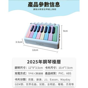 口袋MINI钢琴8种乐器音乐台历可弹奏日历IK跨境热销男女生日礼物