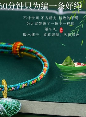 新款端午节五彩绳手链女手工编织小粽子桃子花生五色手绳儿童礼物