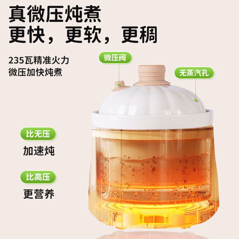 泊仕菱多功能微压婴儿辅食锅全自动煮粥煲汤米油宝宝陶瓷电炖锅