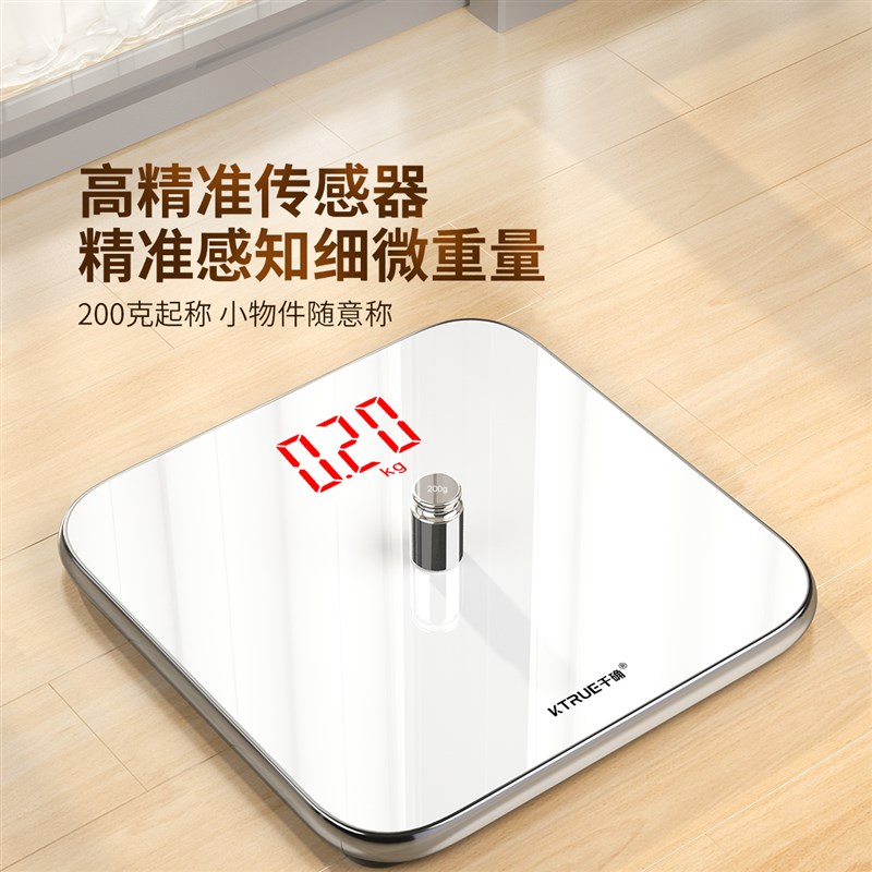 体重秤家用称重电子称人体智能女生宿舍小型的电子秤秤