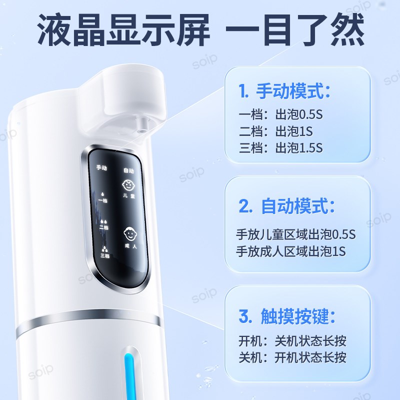 【李佳琦超级潮电节】soip自动感应泡沫洗手液机家用壁挂式儿童