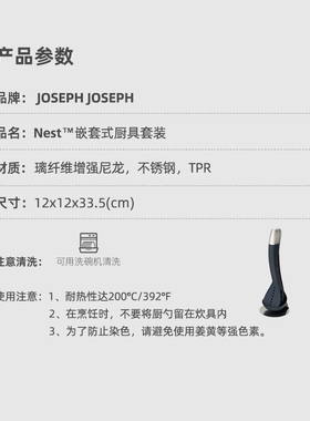 JosephJoseph中西料理可用汤勺漏勺锅铲嵌套式厨具5件套95031