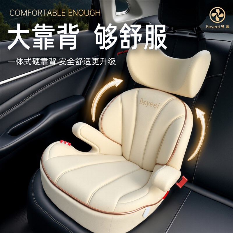 贝姨儿童安全座椅增高垫3岁以上-12岁大童宝宝车载汽车用简易便携