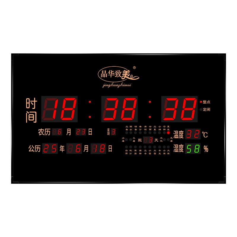 数码万年历电子钟2025新款客厅挂墙钟表挂钟带温度日历壁挂式时钟