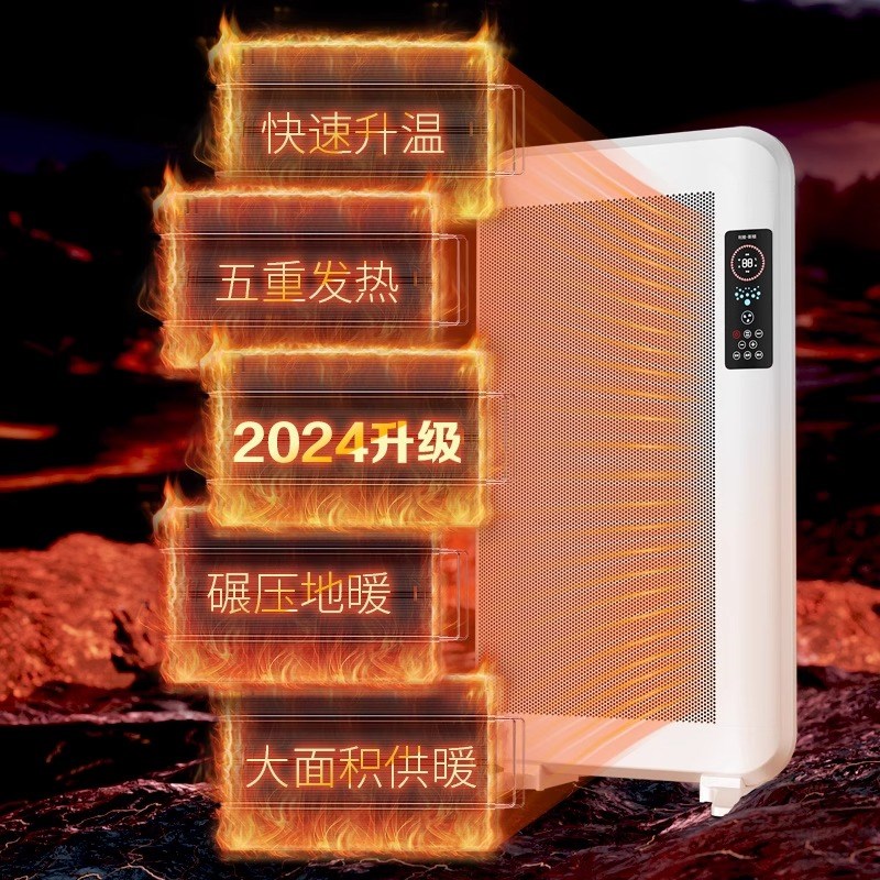 全屋大面积墨烯取暖器家用节能墙暖变频电暖气壁挂暖气浴室暖风机