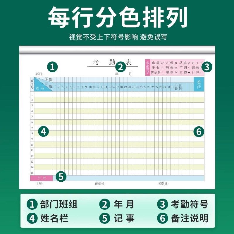 考勤表工地工天大号排班表登记本记工本31天个人上班记录本建筑员