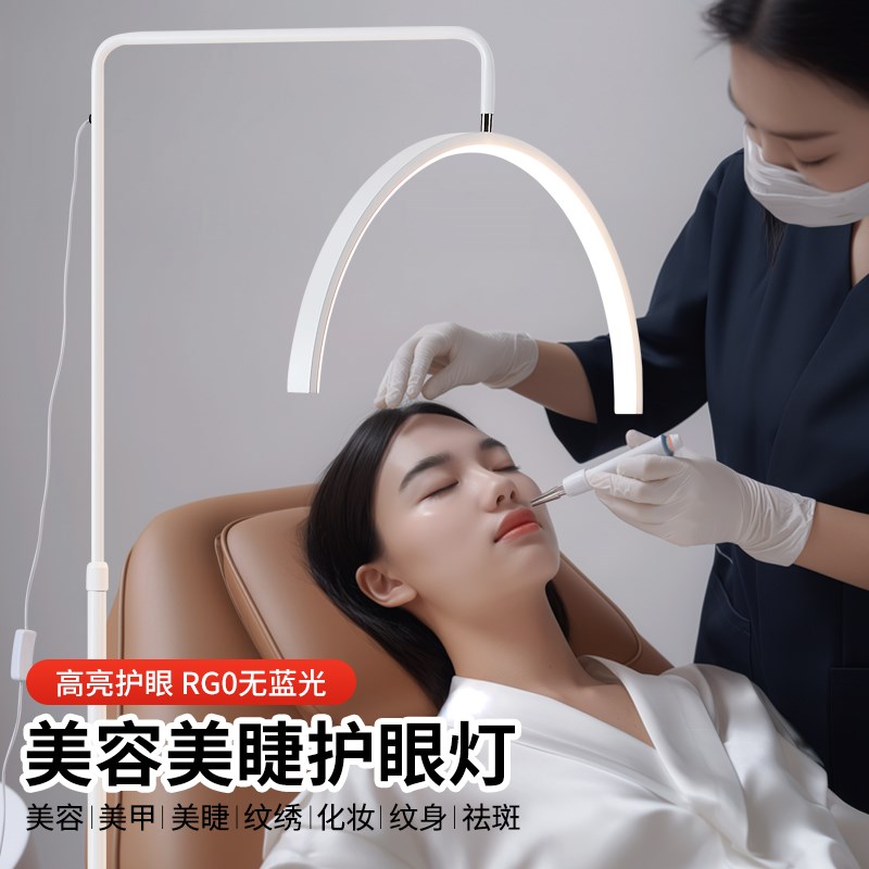 纹绣美睫灯美容U型落地灯led冷光护眼美甲无影纹眉嫁接工作灯