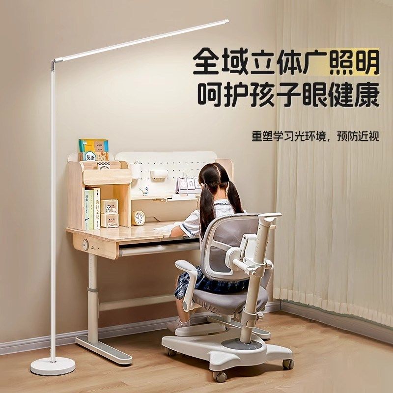 国AA级立式台灯护眼学习专用学生儿童全光谱防近视床头阅读落地灯,家装灯饰光源,落地护眼灯,淘宝优惠券,粉丝福利购,淘宝优惠卷