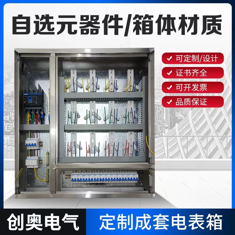 不锈钢12位电表箱明暗装4/6/8/10户15位三相室内外插卡计量箱成套