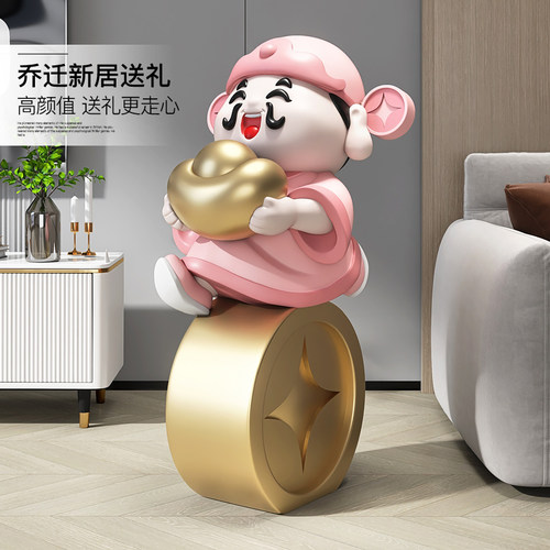 财神爷落地摆件家居饰品客厅电视柜旁雕塑店铺招财开业礼物乔迁