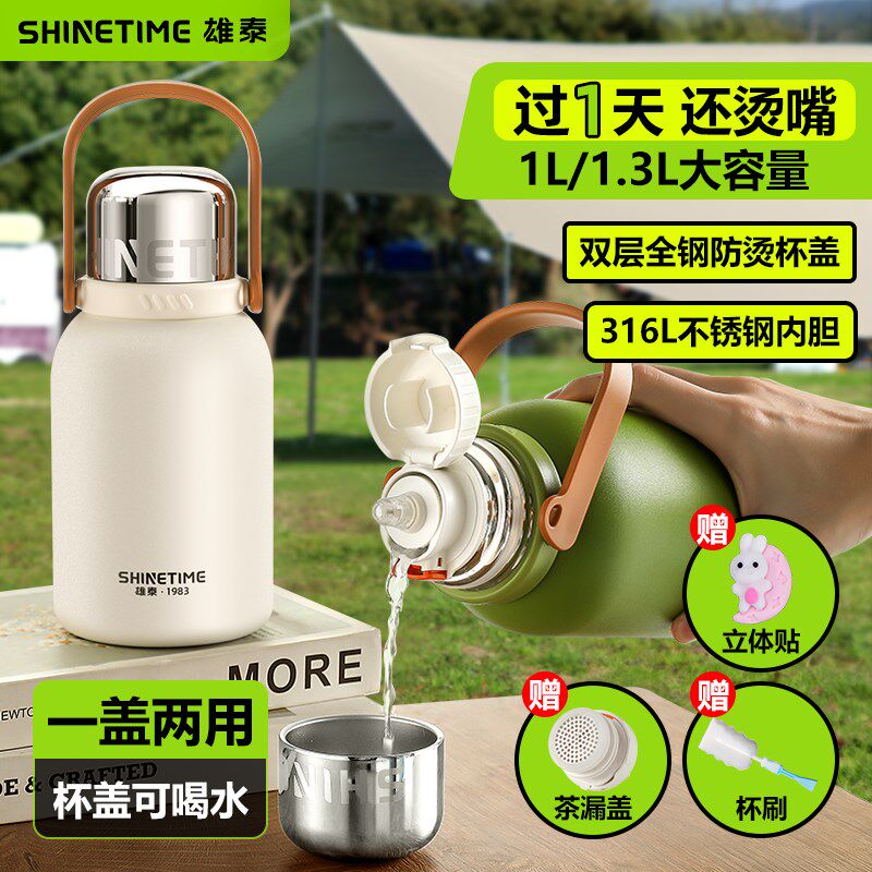 雄泰保温杯大容量水杯2024新款女316L不锈钢高颜值女生水壶带吸管