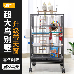 鸟笼大全新款大型豪华家用鹦鹉笼子繁殖八哥虎皮玄凤专用大号别墅