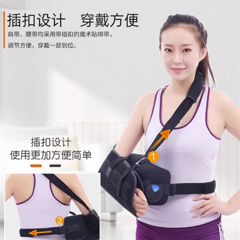 肩关节外展枕固定支具肩袖损伤护具肱骨骨折肩部受伤脱位支架