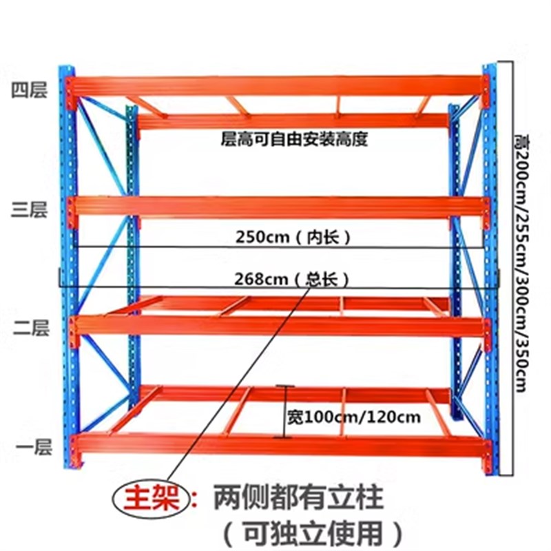 仓库仓储重型货架横梁配件层板立柱横杆跨梁定做柱子多功能置物架