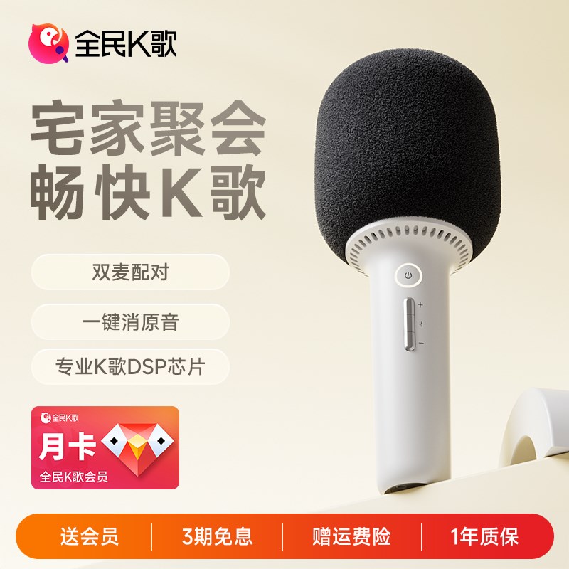 全民K歌S6话筒音响一体麦克风无线蓝牙家庭KTV家用K歌神器唱歌