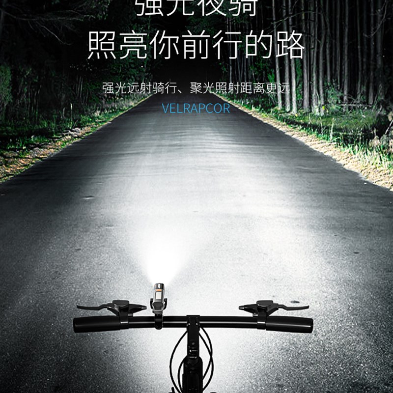 自行车夜骑灯夜间照明灯手电筒山地车单车公路车前灯儿童骑行装备