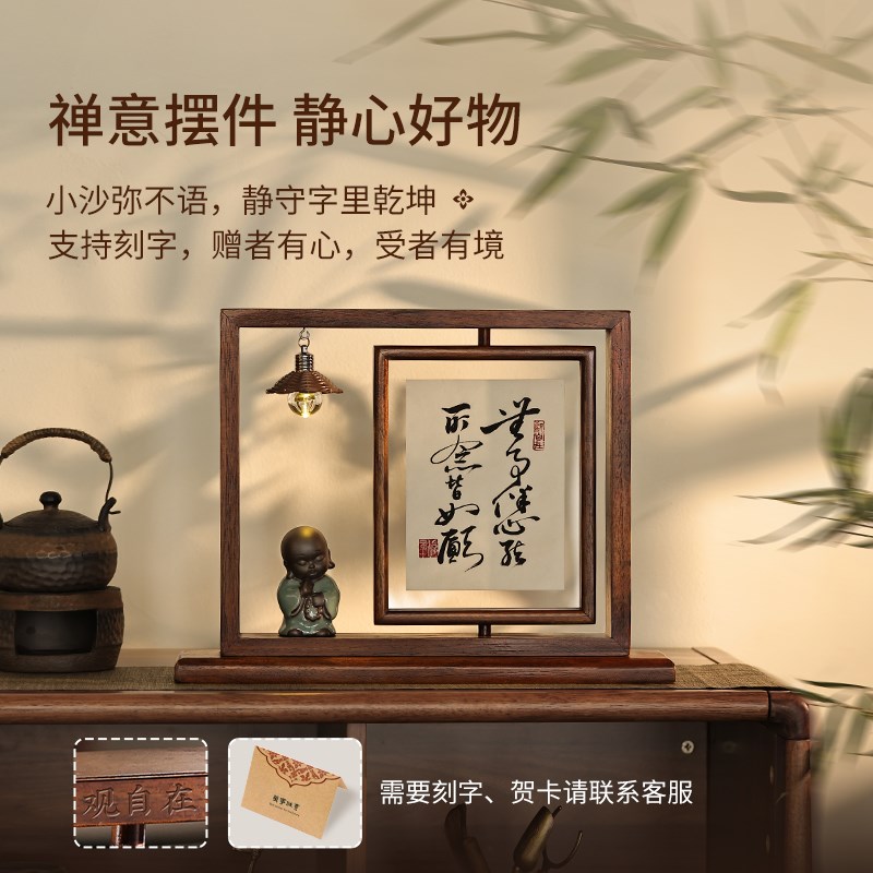 异丽新中式实木书法字画剪纸装裱展示架家用桌面摆件送礼装饰相框