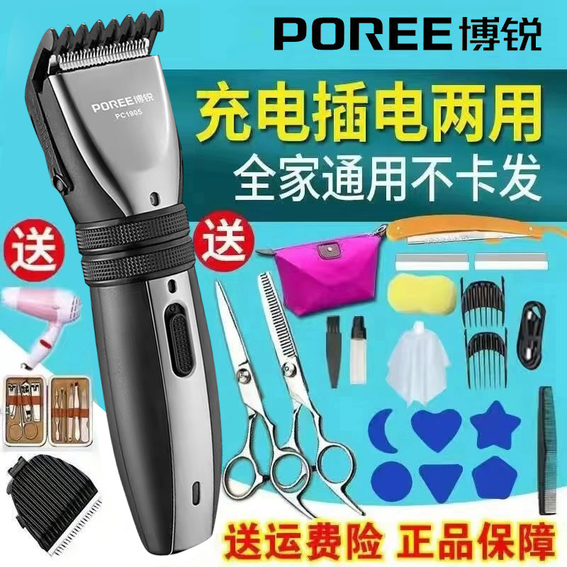 博锐1905 5808剃头发理发器儿童充电式电推剪电推子家用自己剪发