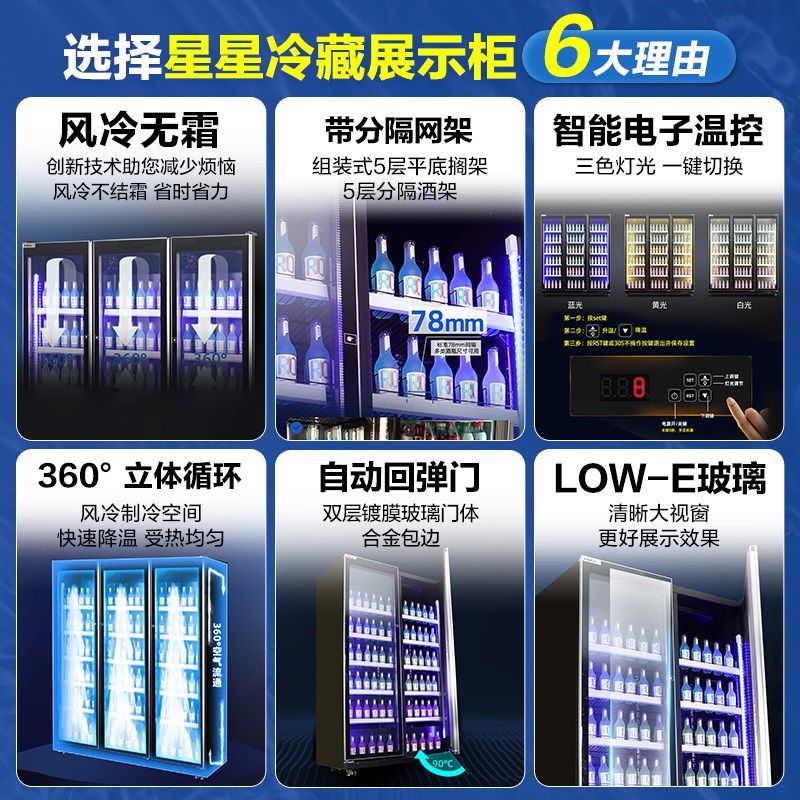 星星展示柜风冷无霜冰柜双开门啤酒饮料柜冰箱饮料商用冷藏保鲜柜