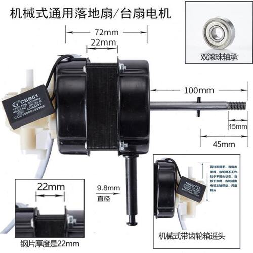 ZC2202电风扇电机l轴承纯铜线落地扇马达FS-45大功率静音220V/65W