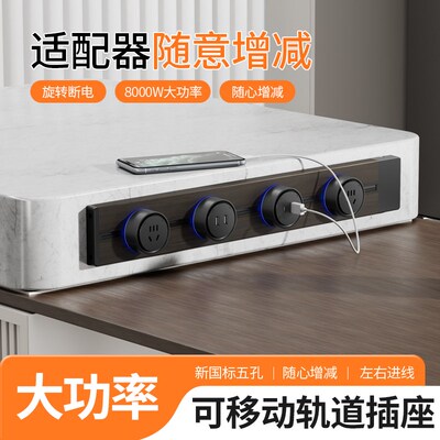 带线款复古木纹轨道插座餐边柜可移动滑轨厨房导轨多功能扩展插排