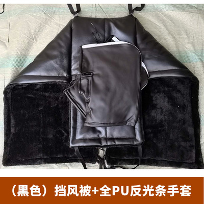 弯梁摩托车电动车挡风被冬季加绒加厚加大加宽电瓶车骑行护腿防水