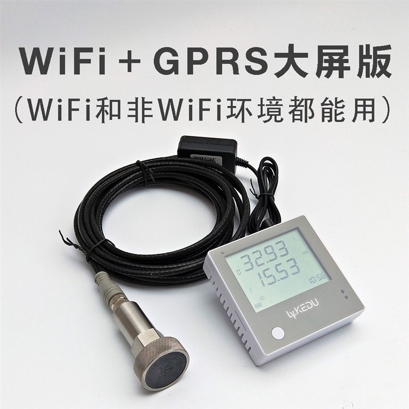 手机远程监控报警测震仪震动振动传感器生产线监测机械故障检测仪