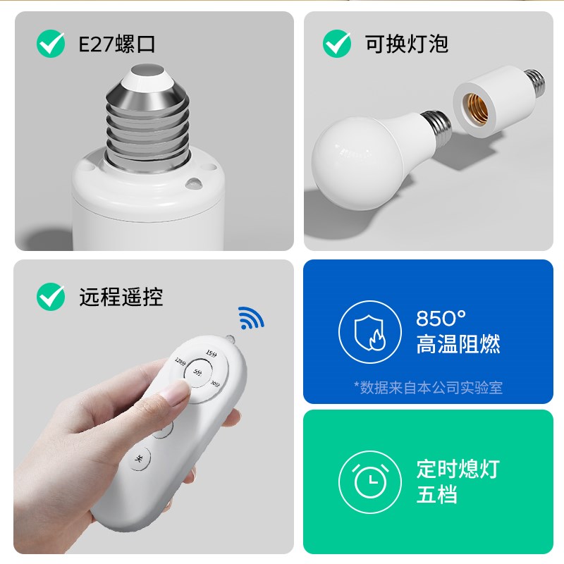 无线遥控开关灯头220V家用卧室免布线LED电灯泡灯座E27螺口通用