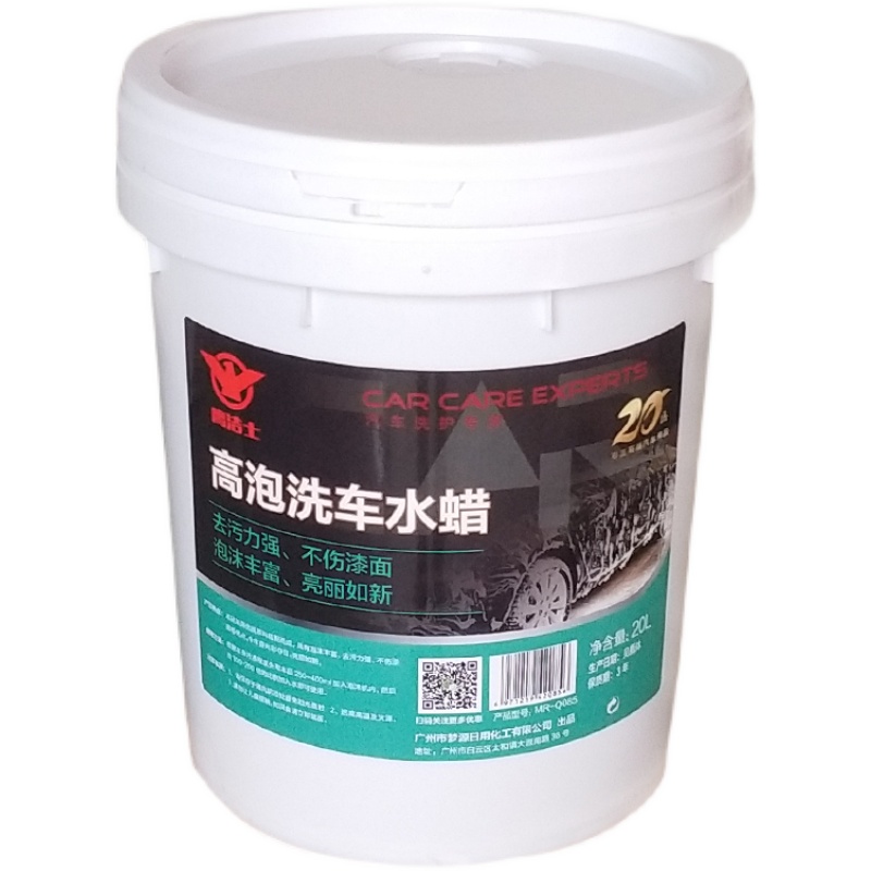汽车镀泡沫蜡水洗车液大v桶白车去污神器喷壶浓缩商用清洁剂