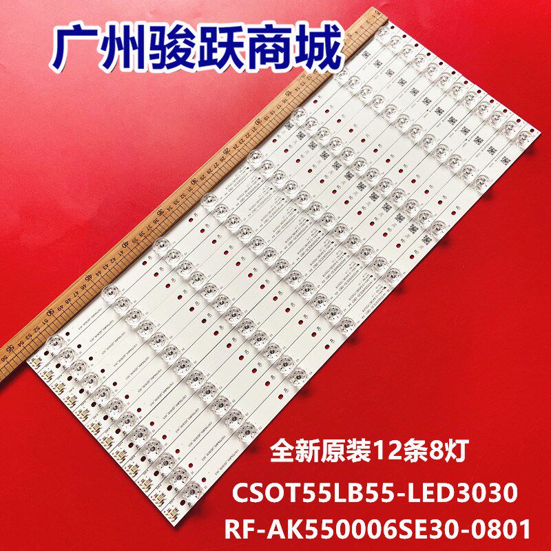 拼接屏55寸灯条CSOT55LB55-LED3030-V0.5 CSOT55LB_LED3030_V0.5
