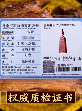 原矿玉化晶c体砂五雷号令吊坠朱砂生肖男女挂坠本命年随身礼物