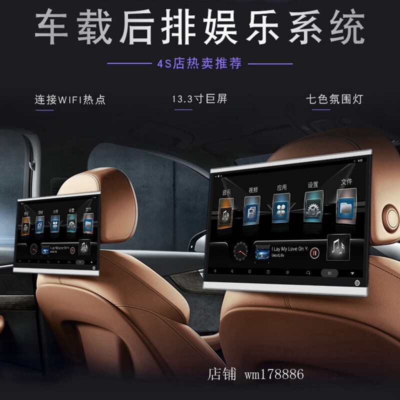 汽车载头枕显示屏后排高清显示器安卓系统影音手机投屏10寸12寸13