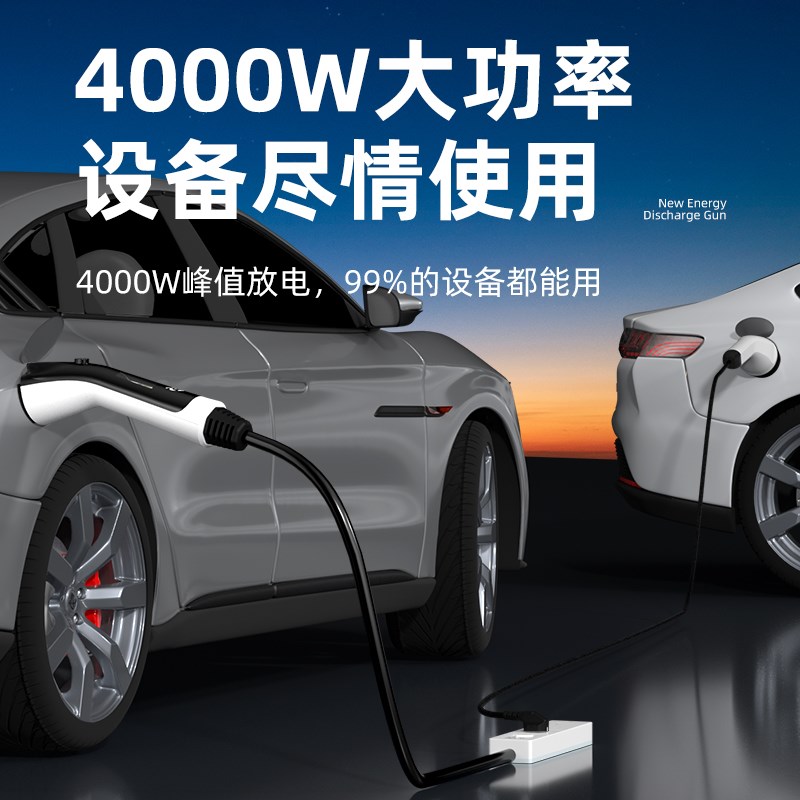 新能源充放电一体枪电动汽车可携式随车户外放电插排比亚迪充电枪