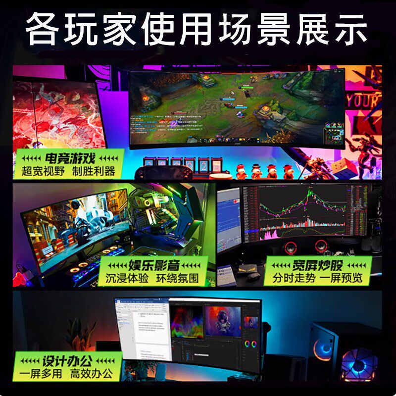 34英寸曲面165HZ带鱼屏4K台式电脑144电竞38显示器电竞网吧屏幕32