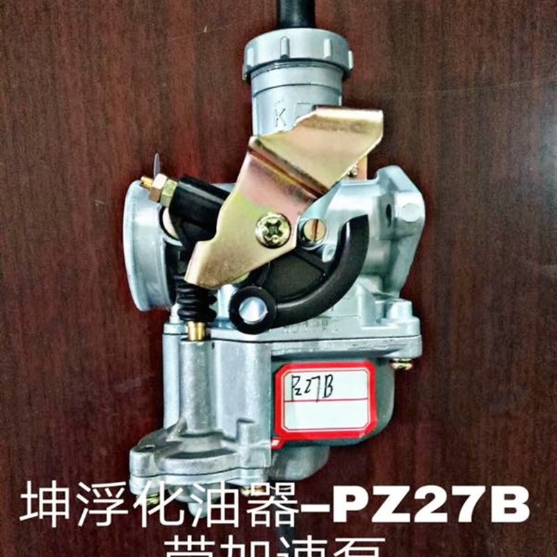 坤浮化油器,宗申,隆鑫,福田L三轮摩托车化油器。