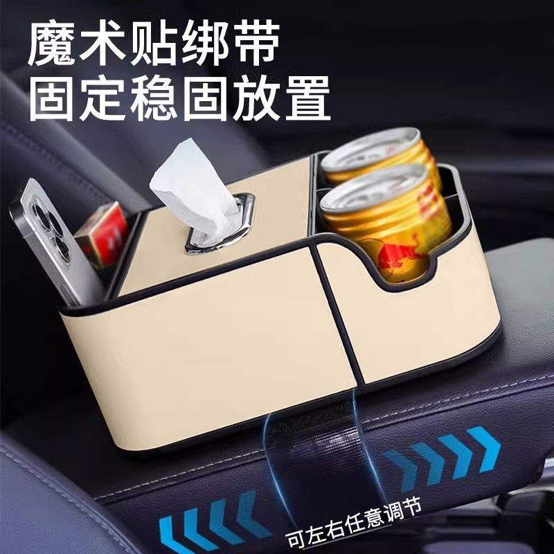 高档汽车扶手箱收纳盒车内纸巾盒多功能车载水杯架中间手扶储物盒