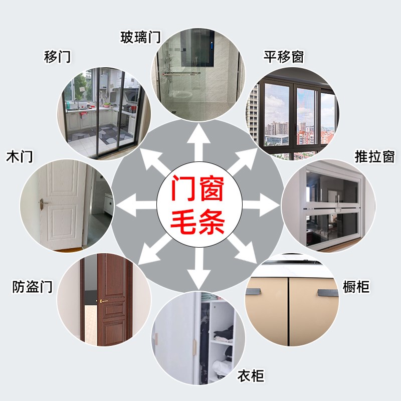 推拉窗密封条玻璃门缝隔音条木门铝合金窗户防风防尘毛条自粘条