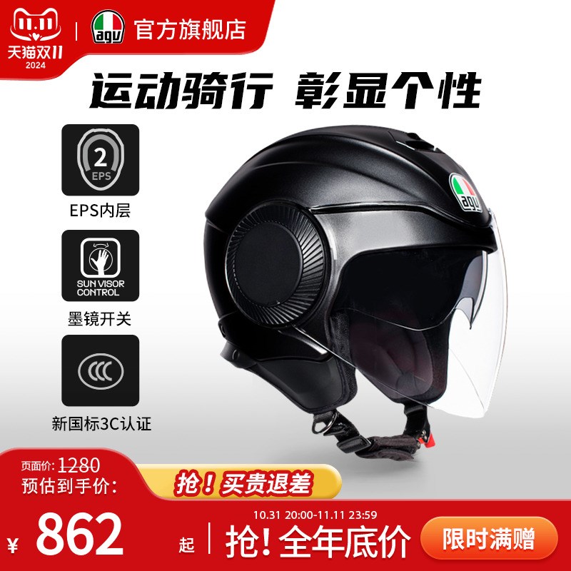 AGV ORBjYT头盔半盔摩托车头盔男女双镜片机车赛车四季